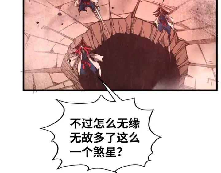 漫画《这一世我要当至尊》第488话 追逃第68张图