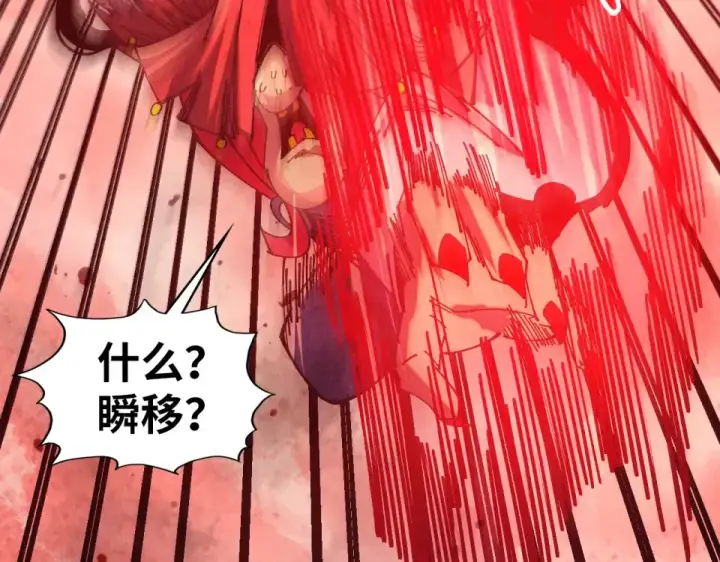 漫画《这一世我要当至尊》第488话 追逃第7张图