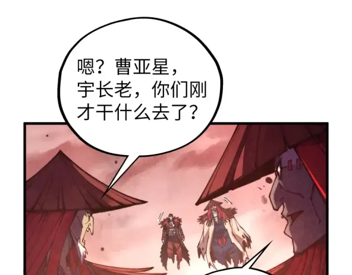 漫画《这一世我要当至尊》第488话 追逃第70张图