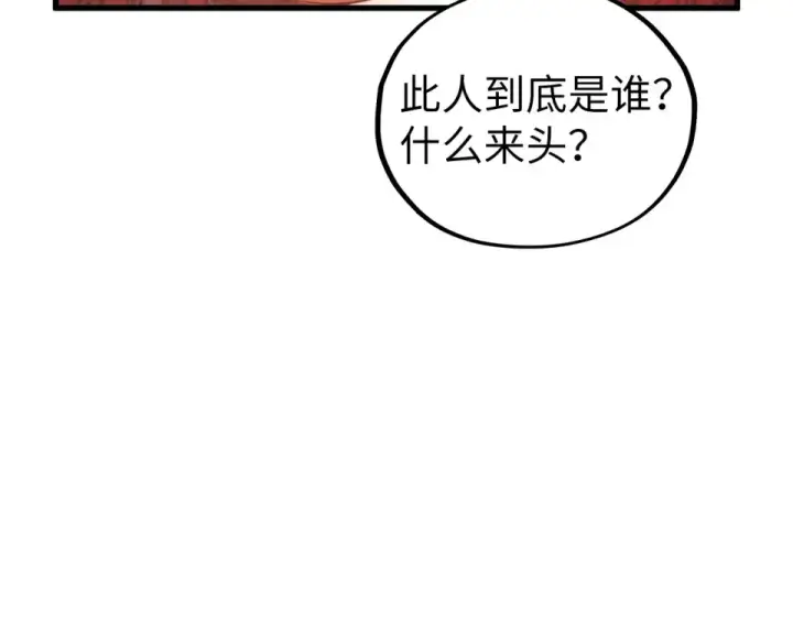 漫画《这一世我要当至尊》第488话 追逃第71张图