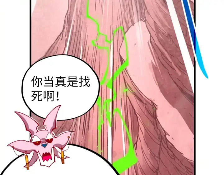 漫画《这一世我要当至尊》第488话 追逃第78张图