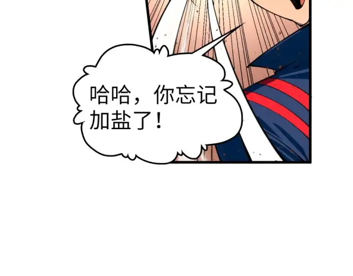 漫画《这一世我要当至尊》第488话 追逃第86张图