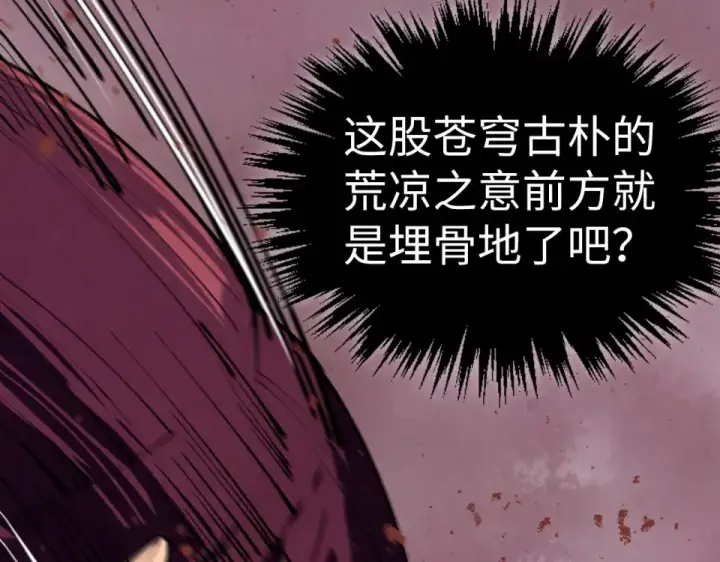 漫画《这一世我要当至尊》第488话 追逃第91张图