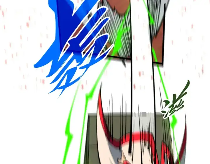 漫画《这一世我要当至尊》第488话 追逃第97张图