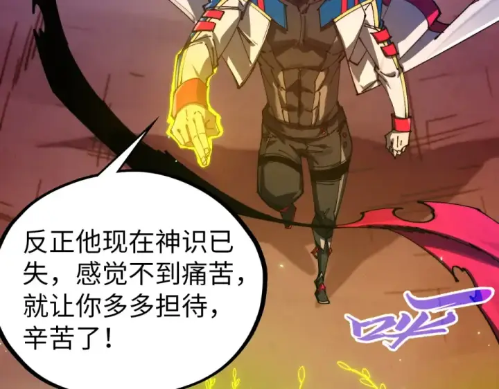 漫画《这一世我要当至尊》第489话 悬赏第100张图
