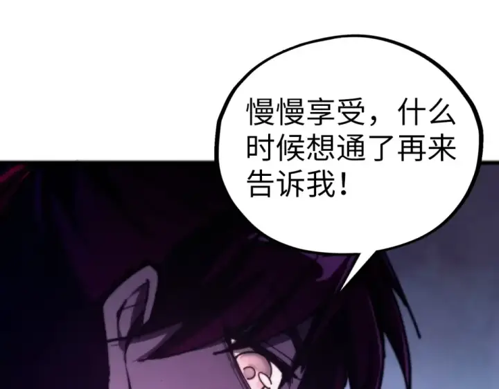 漫画《这一世我要当至尊》第489话 悬赏第103张图