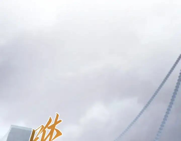 漫画《这一世我要当至尊》第489话 悬赏第107张图