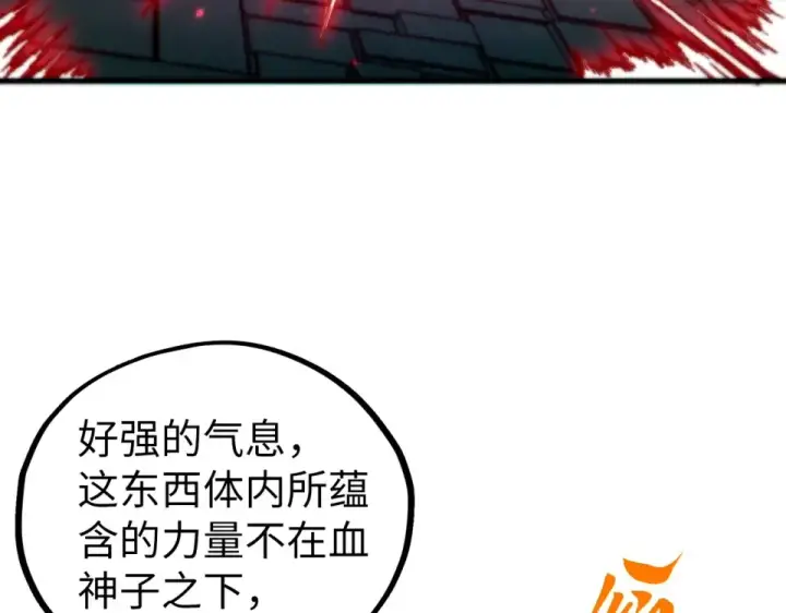 漫画《这一世我要当至尊》第489话 悬赏第110张图
