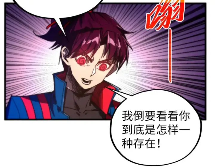 漫画《这一世我要当至尊》第489话 悬赏第111张图