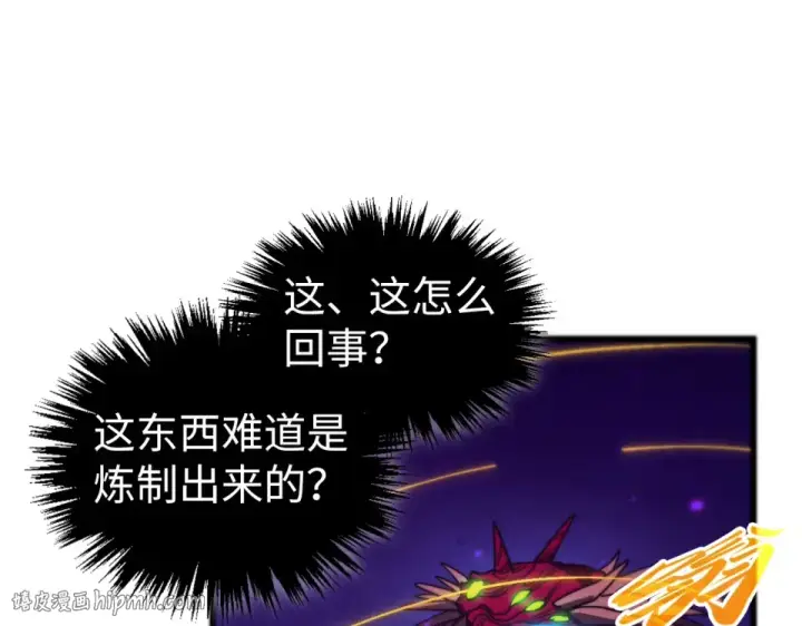 漫画《这一世我要当至尊》第489话 悬赏第112张图