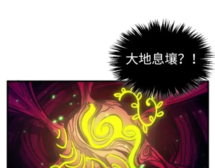 漫画《这一世我要当至尊》第489话 悬赏第115张图