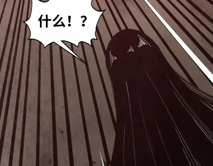 漫画《这一世我要当至尊》第489话 悬赏第12张图