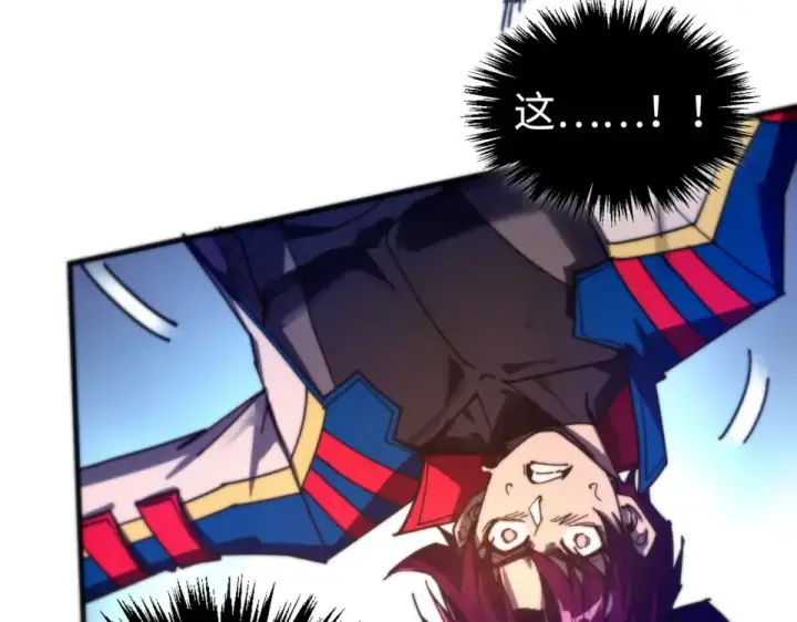 漫画《这一世我要当至尊》第489话 悬赏第133张图