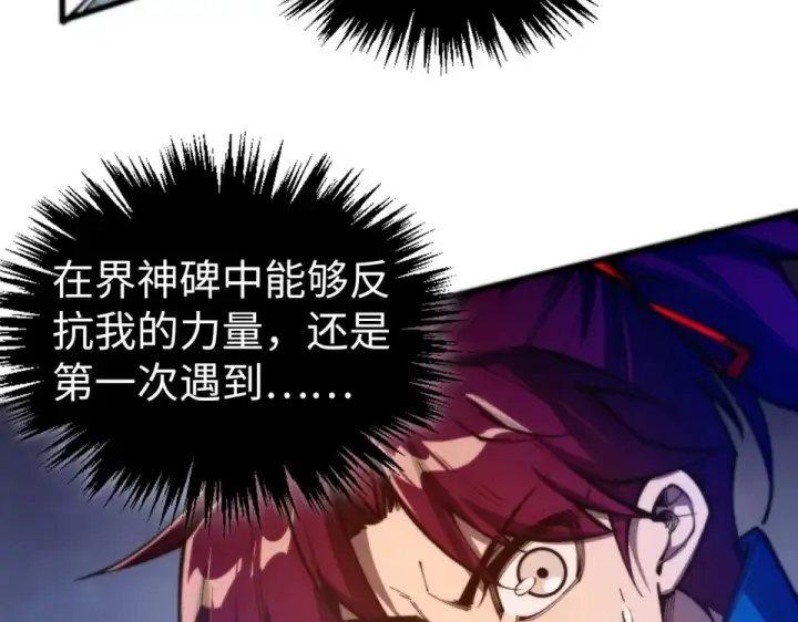 漫画《这一世我要当至尊》第489话 悬赏第137张图