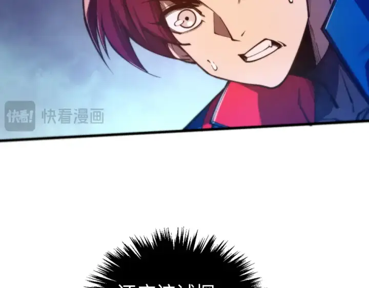 漫画《这一世我要当至尊》第489话 悬赏第138张图