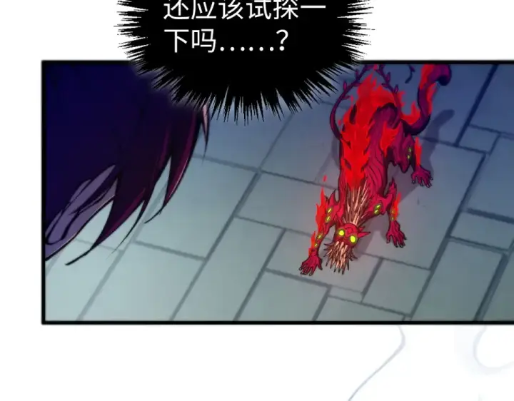 漫画《这一世我要当至尊》第489话 悬赏第139张图
