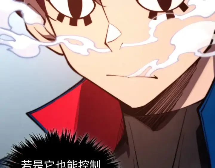 漫画《这一世我要当至尊》第489话 悬赏第142张图