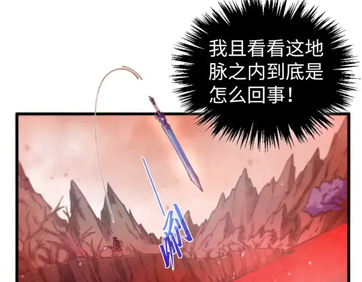 漫画《这一世我要当至尊》第489话 悬赏第149张图