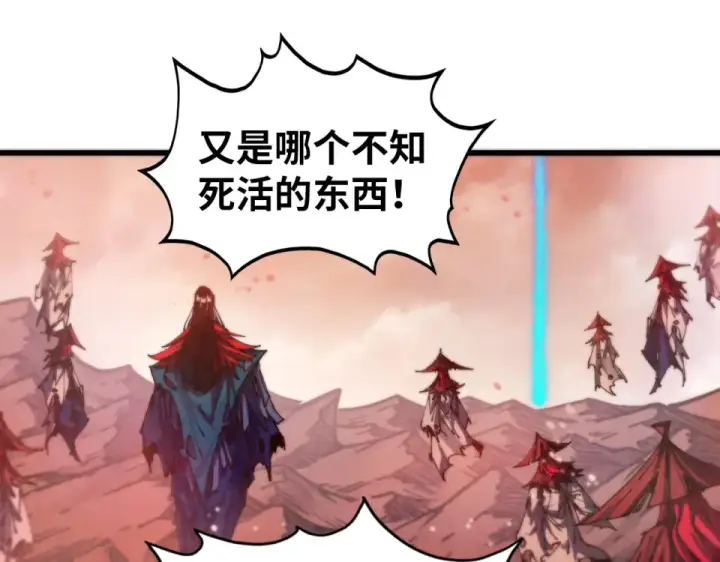 漫画《这一世我要当至尊》第489话 悬赏第171张图