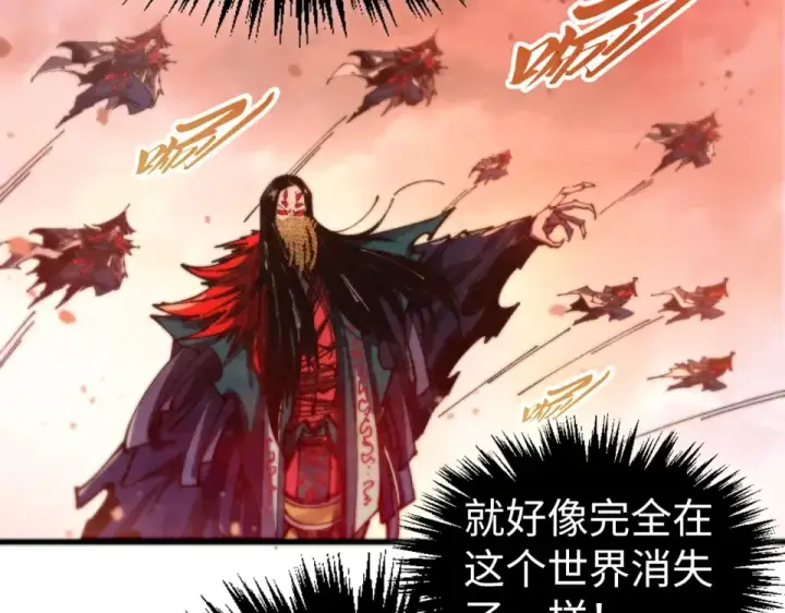漫画《这一世我要当至尊》第489话 悬赏第175张图