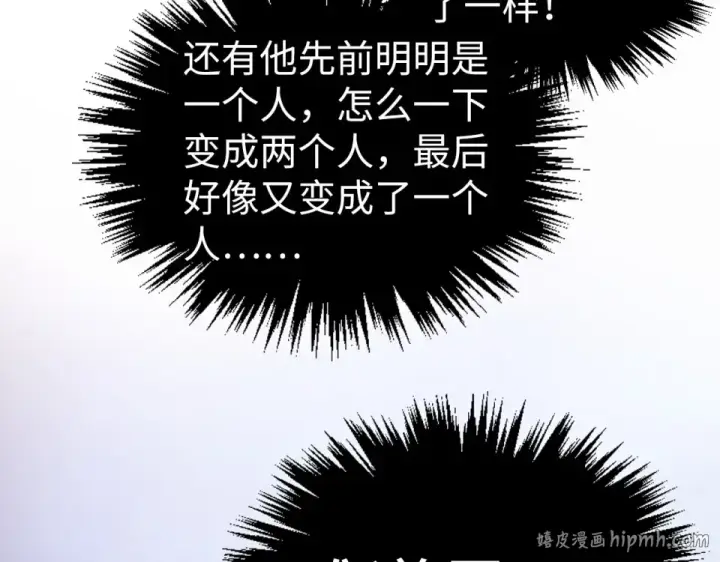 漫画《这一世我要当至尊》第489话 悬赏第176张图