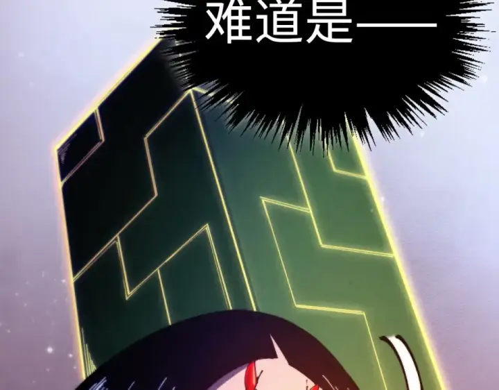 漫画《这一世我要当至尊》第489话 悬赏第177张图