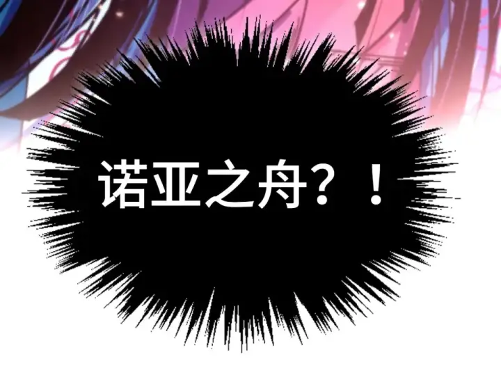 漫画《这一世我要当至尊》第489话 悬赏第180张图