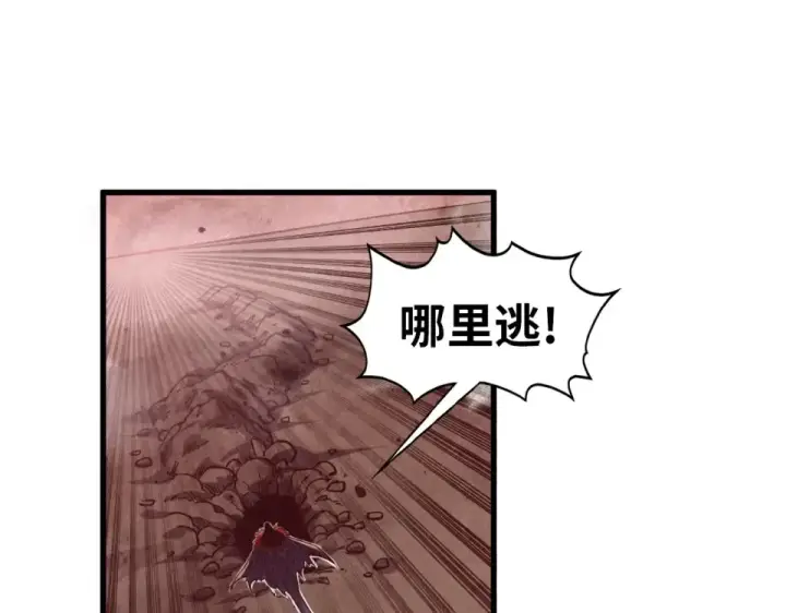 漫画《这一世我要当至尊》第489话 悬赏第19张图