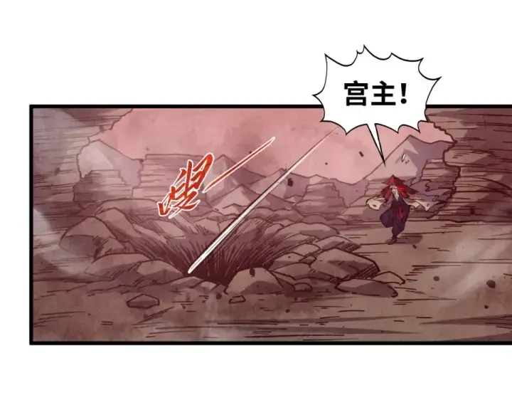 漫画《这一世我要当至尊》第489话 悬赏第21张图