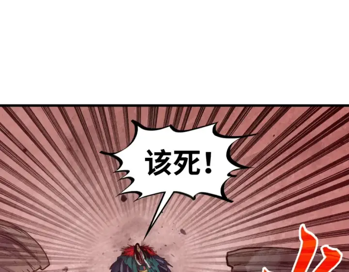 漫画《这一世我要当至尊》第489话 悬赏第22张图