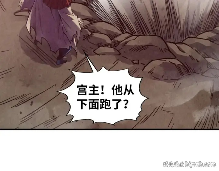 漫画《这一世我要当至尊》第489话 悬赏第24张图