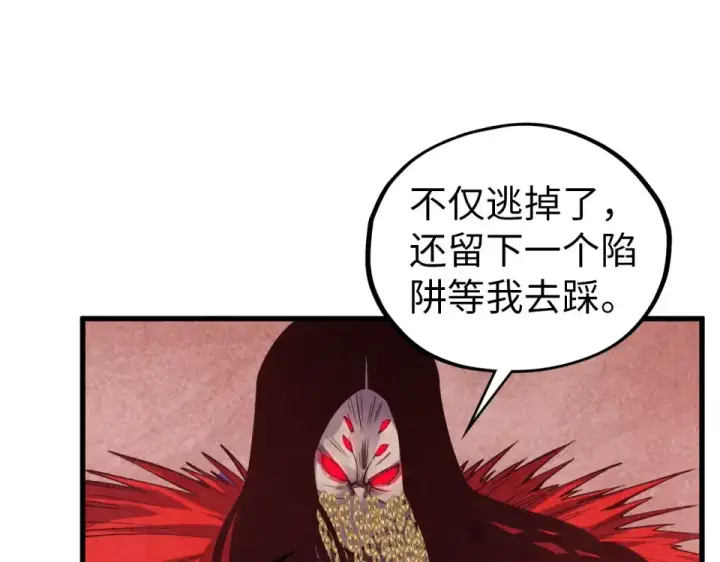 漫画《这一世我要当至尊》第489话 悬赏第25张图