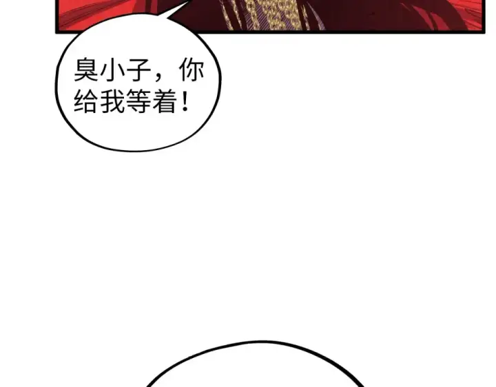 漫画《这一世我要当至尊》第489话 悬赏第26张图