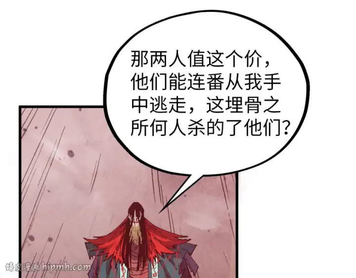 漫画《这一世我要当至尊》第489话 悬赏第32张图
