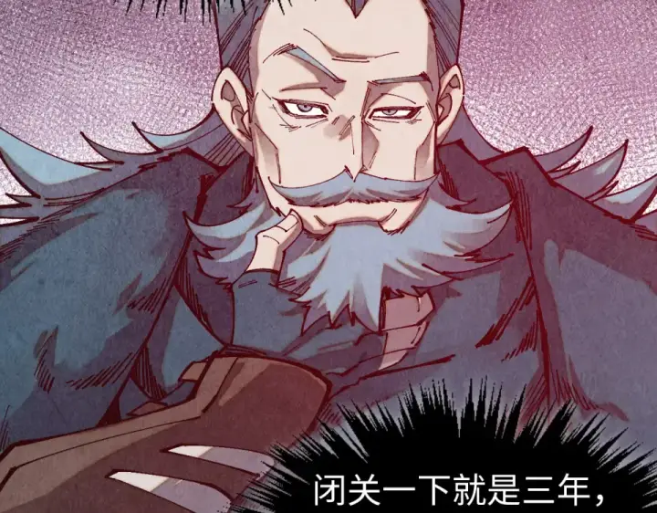 漫画《这一世我要当至尊》第489话 悬赏第47张图