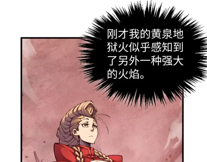 漫画《这一世我要当至尊》第489话 悬赏第50张图