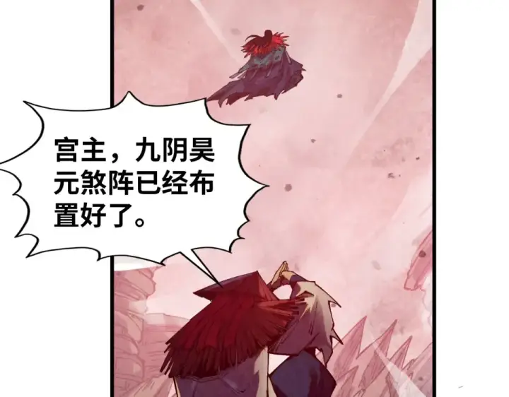 漫画《这一世我要当至尊》第489话 悬赏第54张图