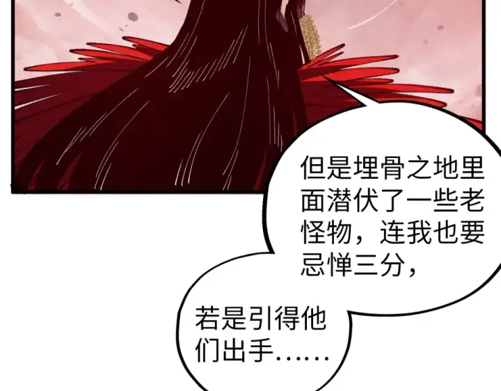 漫画《这一世我要当至尊》第489话 悬赏第57张图