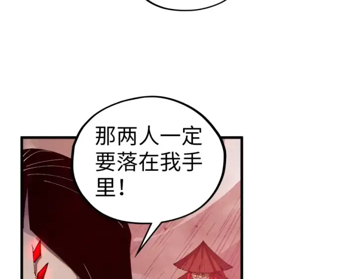 漫画《这一世我要当至尊》第489话 悬赏第58张图