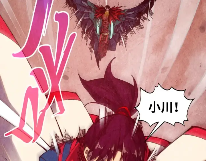 漫画《这一世我要当至尊》第489话 悬赏第6张图