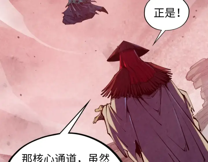 漫画《这一世我要当至尊》第489话 悬赏第62张图