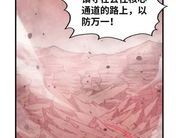 漫画《这一世我要当至尊》第489话 悬赏第65张图