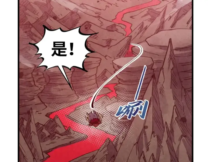 漫画《这一世我要当至尊》第489话 悬赏第66张图