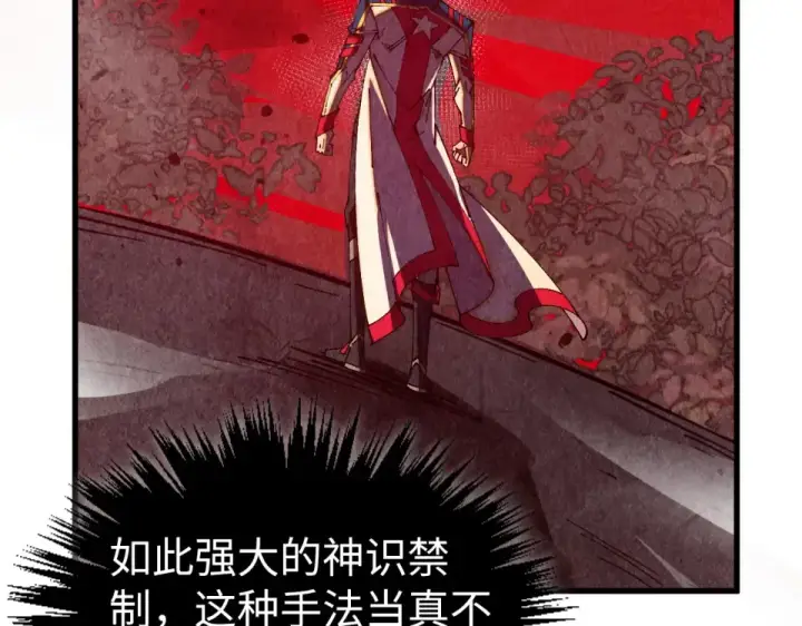 漫画《这一世我要当至尊》第489话 悬赏第73张图