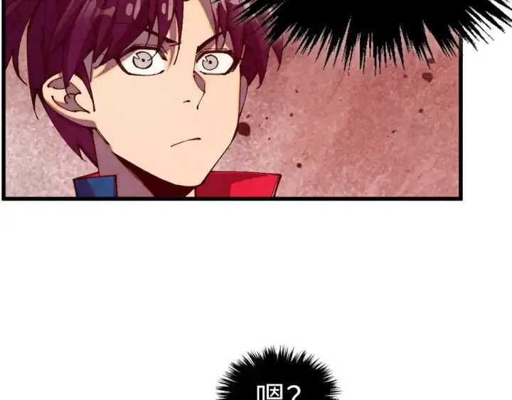 漫画《这一世我要当至尊》第489话 悬赏第75张图
