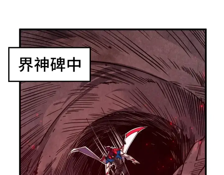 漫画《这一世我要当至尊》第489话 悬赏第77张图