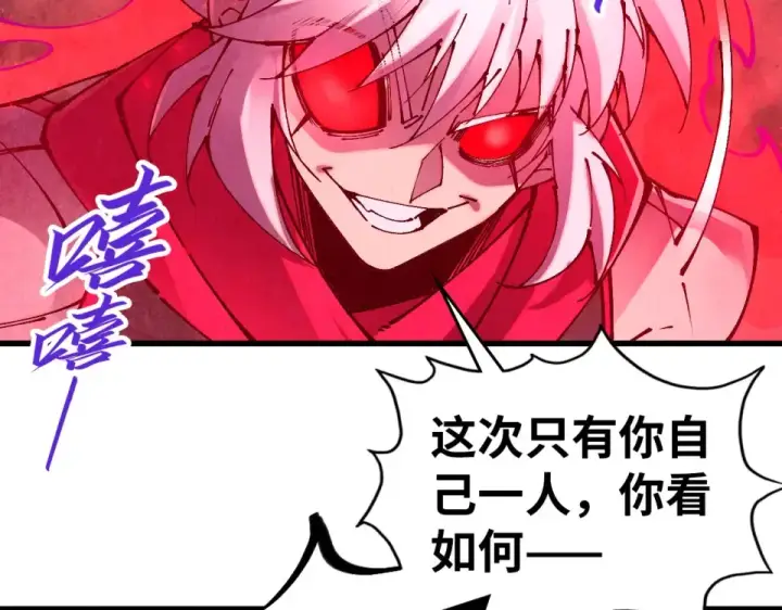 漫画《这一世我要当至尊》第489话 悬赏第81张图