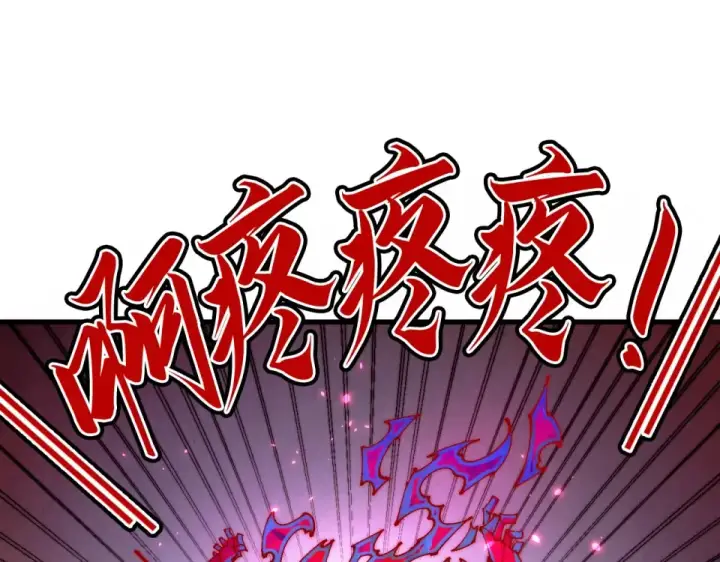 漫画《这一世我要当至尊》第489话 悬赏第86张图