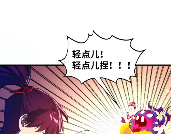 漫画《这一世我要当至尊》第489话 悬赏第89张图