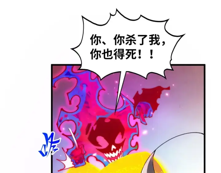 漫画《这一世我要当至尊》第489话 悬赏第92张图